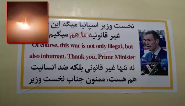 ఇరాన్ క్షిపణి పై స్పానిష్ ప్రధాని శాంతి సందేశం