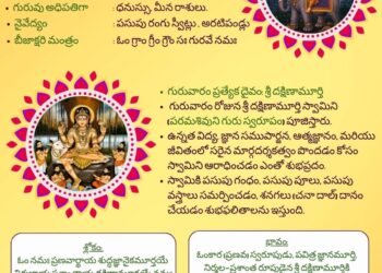 పంచాంగం: 5 మార్చి 2026 (గురువారం)