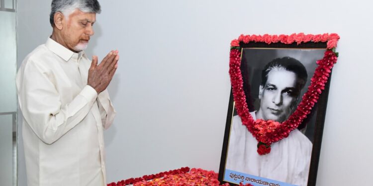 పుట్టపర్తి నారాయణాచార్యుల జయంతి సందర్భంగా సీఎం చంద్రబాబు ఘన నివాళి