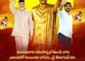 తెలుగుదేశం పార్టీ 44వ ఆవిర్భావ దినోత్సవ శుభాకాంక్షలు!