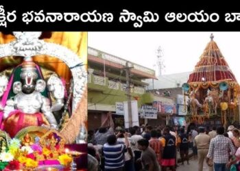 భావనారాయణ స్వామి ఆలయంలో ఆధ్యాత్మిక ఉత్సాహం