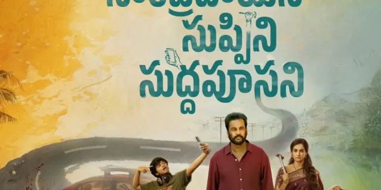 థియేటర్ హిట్ ఇప్పుడు ఇంట్లో! OTT స్ట్రీమింగ్ తో మస్తీ ప్యాకేజీ!