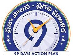 ప్రజల సమస్యల పరిష్కారమే లక్ష్యం.. 99 రోజుల ప్రత్యేక కార్యక్రమం ప్రారంభం..!!