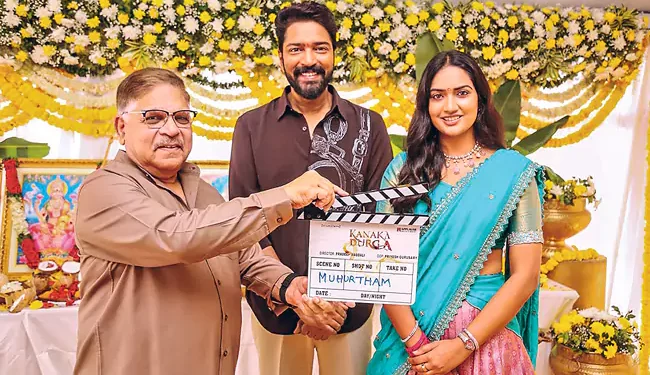 అల్లరి నరేశ్ కథానాయకుడిగా ‘కనక దుర్గ’: భక్తి ప్రధాన చిత్రం శ్రీకారం