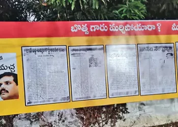 నాడు "జగన్ ప్రమాదకారి".. నేడు "మా నాయకుడు": పాత క్లిప్పింగులతో బొత్స, ధర్మానలకు టీడీపీ చెక్!