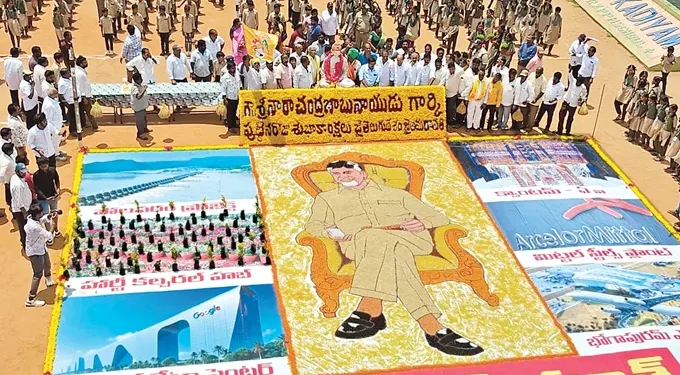 ధాన్యంతో సీఎం చంద్రబాబు చిత్ర రూపం – తూర్పుగోదావరిలో ఆకర్షణ ,