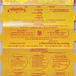 పెళ్లి పత్రికతో సైబర్‌ భద్రత సందేశం