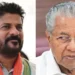 కేరళపై రేవంత్రెడ్డి విమర్శలు: ఎస్డీజీ విజయానికి ‘కాంగ్రెస్’ క్రెడిట్ గుర్తించాలి