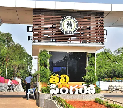 మీ కరెంటు బిల్లు ఎందుకు పెరుగుతుందో తెలుసా? సింగరేణి నిర్వహణ లోపాలే కారణం!