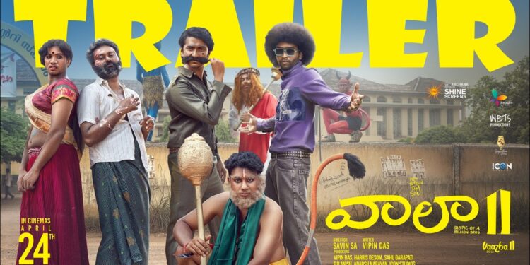 తక్కువ బడ్జెట్‌తో భారీ హిట్ – ‘వాలా 2’ థియేటర్లలో సందడి