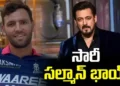 సారీ భాయ్.. సల్మాన్ పాత పోస్ట్‌కు రాజస్థాన్ రిప్లై వైరల్