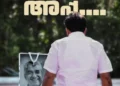 ‘మనం గెలిచాం.. నాన్నా!’ చాందీ ఊమెన్ ఎమోషనల్ పోస్టు