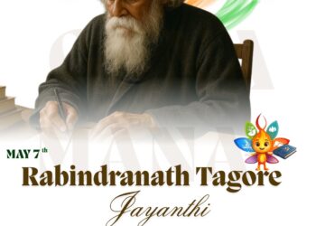 Rabindranath Tagore Jayanthi