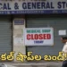 దేశవ్యాప్తంగా మెడికల్ షాపుల బంద్.. తెలుగు రాష్ట్రాల్లో తీవ్ర ప్రభావం