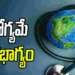 చిన్న జాగ్రత్తలతో పెద్ద వ్యాధులకు చెక్‌