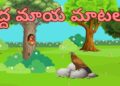 మాయా గద