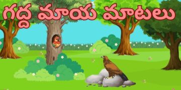 మాయా గద