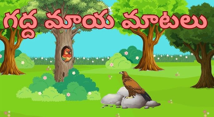 మాయా గద
