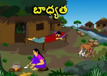 బాధ్యత లేని కొడుకు