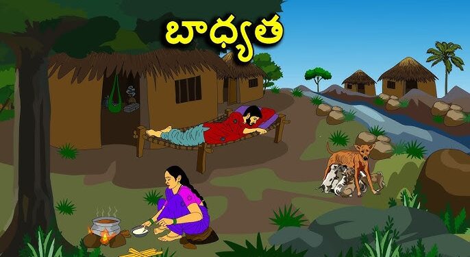 బాధ్యత లేని కొడుకు