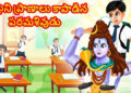 శివుని యువ భక్తుడు