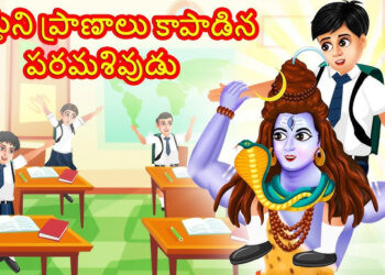 శివుని యువ భక్తుడు