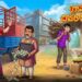 గ్రామంలో చివరి సిలిండర్