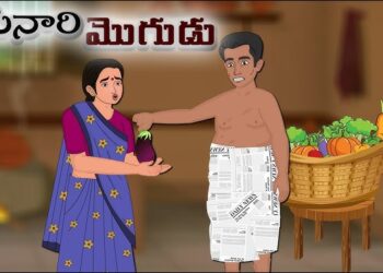 పిసినారి భర్త