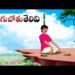 తాగుబోతు తెలివి