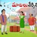 మాటలు నేర్చిన చిలుక