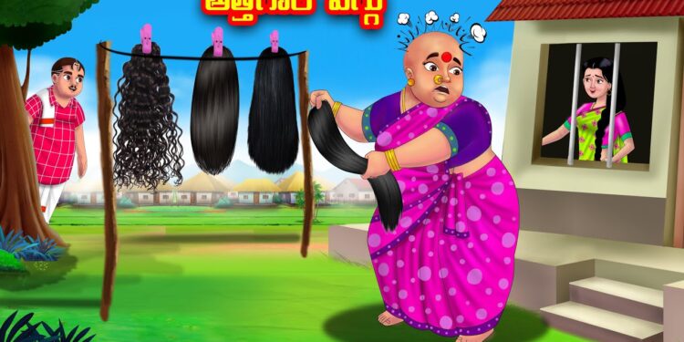 అత్తగారి విగ్గు