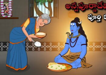 అన్నపూర్ణదేవి పూర్తి కథ