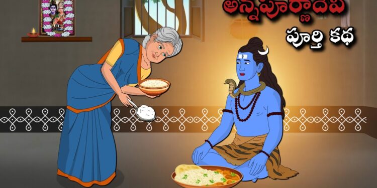 అన్నపూర్ణదేవి పూర్తి కథ