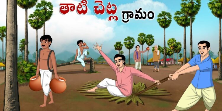 తాటిచెట్ల గ్రామం