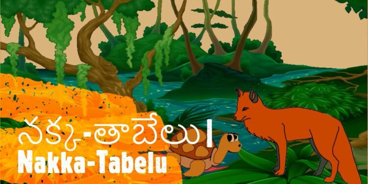 తెలివైన తాబేళ్ళు