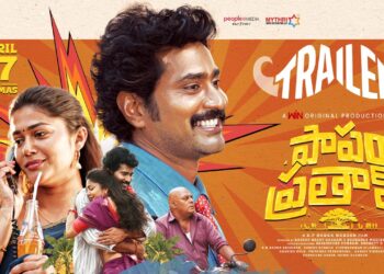 ఓటీటీలోకి ‘పాపం ప్రతాప్’.. మే 7 నుంచి స్ట్రీమింగ్ ప్రారంభం