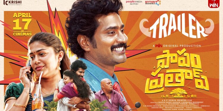 ఓటీటీలోకి ‘పాపం ప్రతాప్’.. మే 7 నుంచి స్ట్రీమింగ్ ప్రారంభం