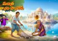 మంత్ర ముత్యాల ప్యాలెస్