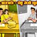అక్క బంగారు - చెల్లి వెండి క్లాసురూము