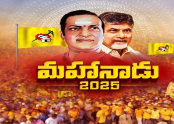 మంగళగిరిలో తెదేపా నేతల సందడి.. మహానాడుకు భారీ హాజరు