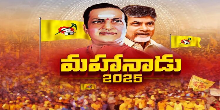 మంగళగిరిలో తెదేపా నేతల సందడి.. మహానాడుకు భారీ హాజరు