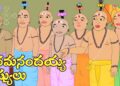 పరమానందయ్య శిష్యులు