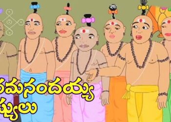 పరమానందయ్య శిష్యులు