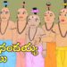 పరమానందయ్య శిష్యులు