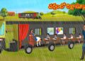 వర్షంలో రిక్షా స్కూల్