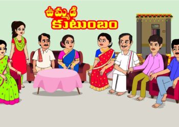 ఉమ్మడి కుటుంబం
