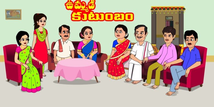 ఉమ్మడి కుటుంబం