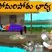 సోమరి పొతు భార్య