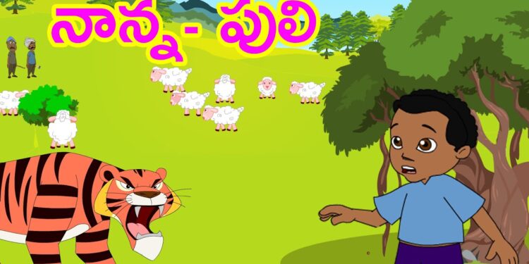 నాన్నా పులి