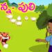 నాన్నా పులి